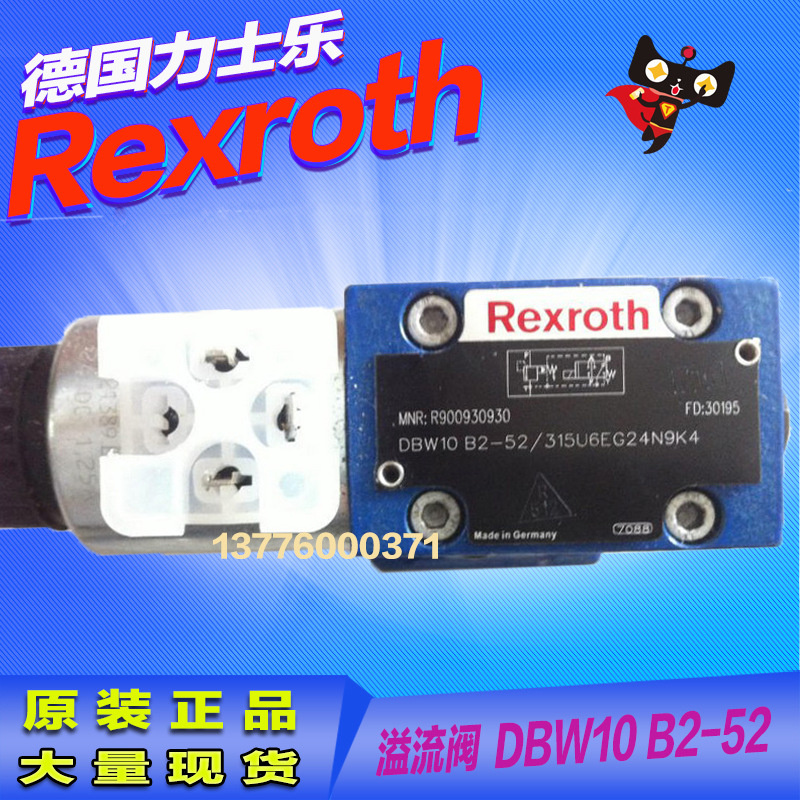 原装Rexroth力士乐流量控制阀2FRM6B36-32/32QRV 现货