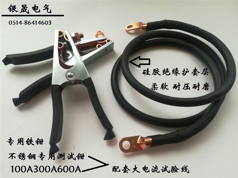 100A300A500A1000A大电流试验线高压发生器试验电缆线一次升流线