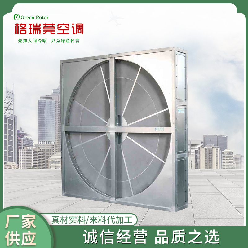 厂家供应 转轮式热回收热回收转轮能量回收 新风换气机新风通风机