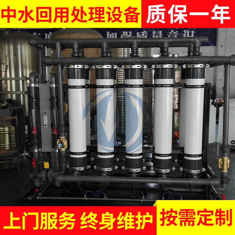 东莞工业污水废水处理成套设备 环保一体化超滤中水回用设备厂家