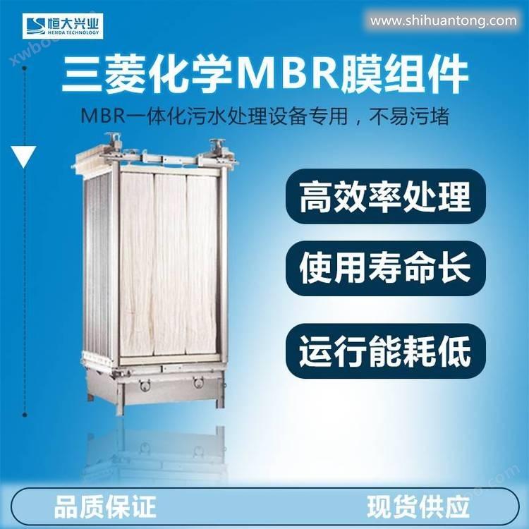 工业废水处理用三菱化学mbr膜 中水回用设备 mbr一体化污水处理设备