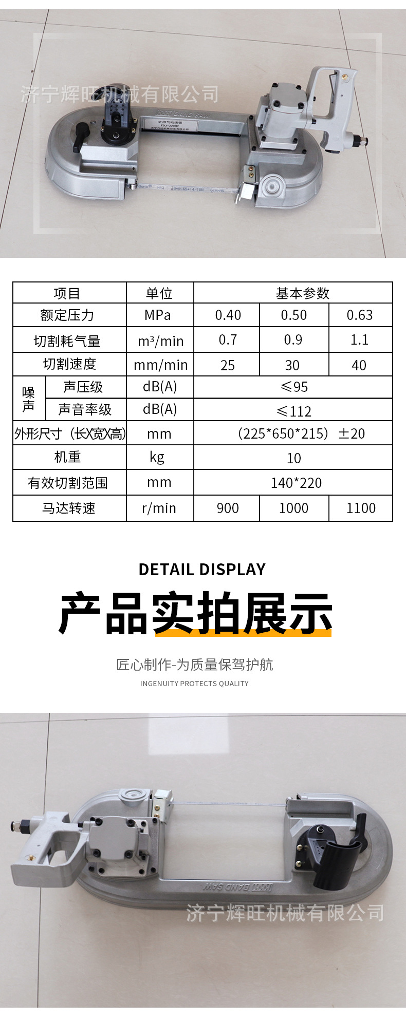 矿安气动带锯详情1_04