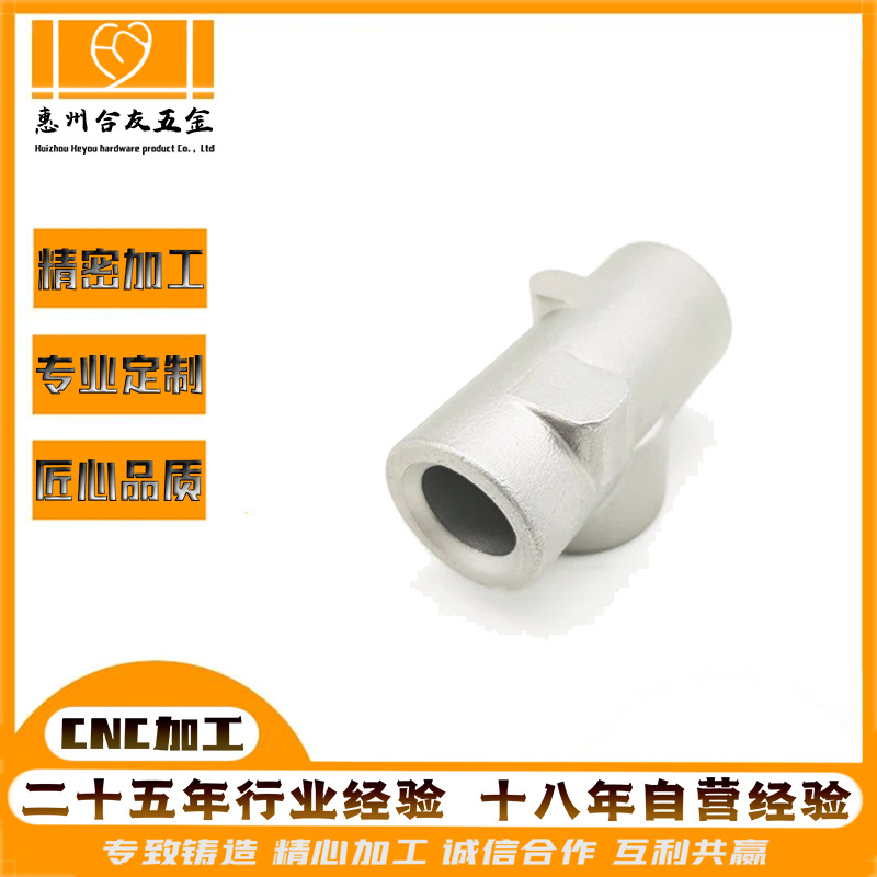 广东厂家来图来样CNC非标加工定制各种管道连接器铸造件水管配件