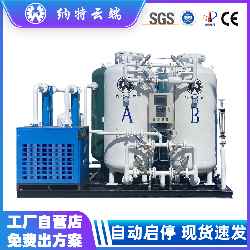 工业用PSA制氧机 水产养殖氧气机增压高原弥散氧气发生器