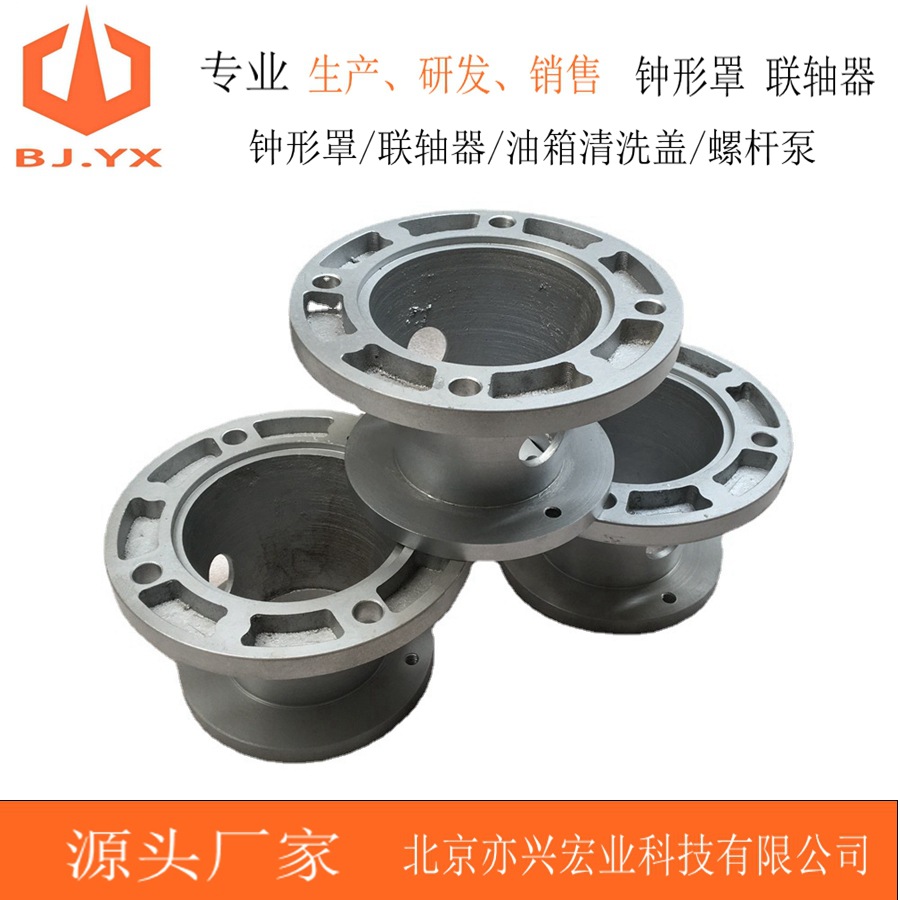 北京亦兴宏业铝合金钟形罩泵套钟罩连接电机与泵配件液压系统伺服