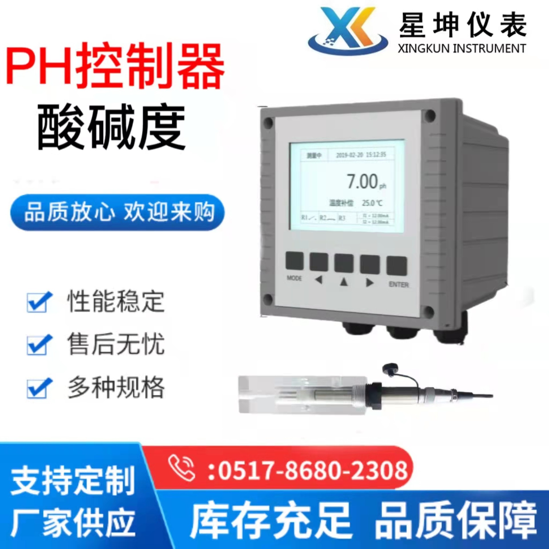在线PH计 PH控制器 酸碱度检测仪 污水PH值测试仪