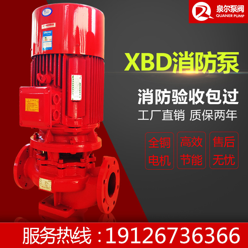 消防泵水泵高压多级泵单级管道离心泵消火栓泵喷淋泵增压稳压设备