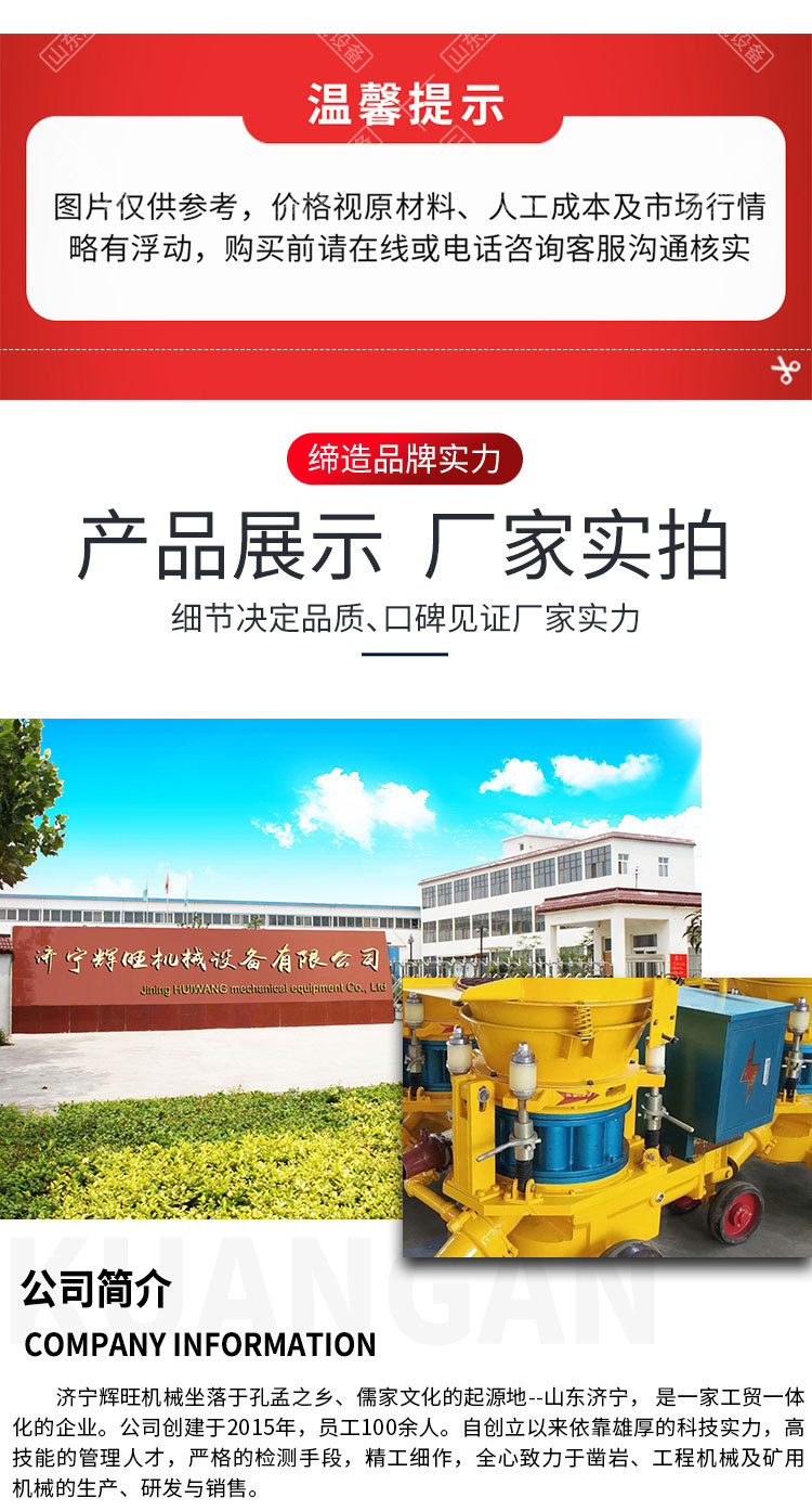 辉旺喷浆机系列1_08.jpg