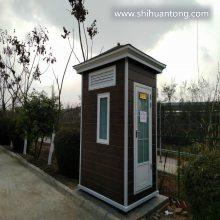 绵阳江油景区环保厕所金属雕花板移动厕所厂家