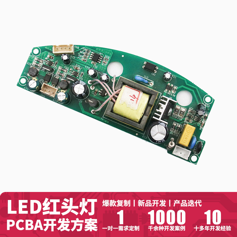 MT-5758 摄影灯led模块芯片解密 红头灯led线路板电路板设计开发
