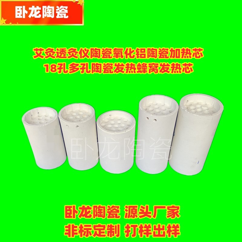 艾灸仪发热芯 (4).jpg