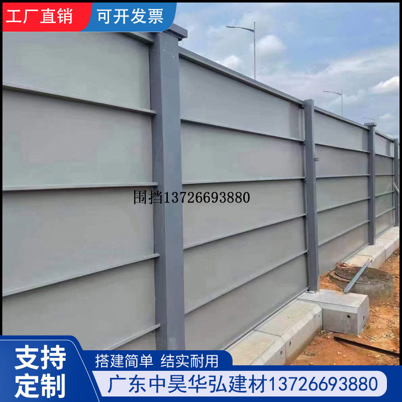 广州钢结构围挡A款新型装配式工地施工挡板护栏市政工程围蔽工厂