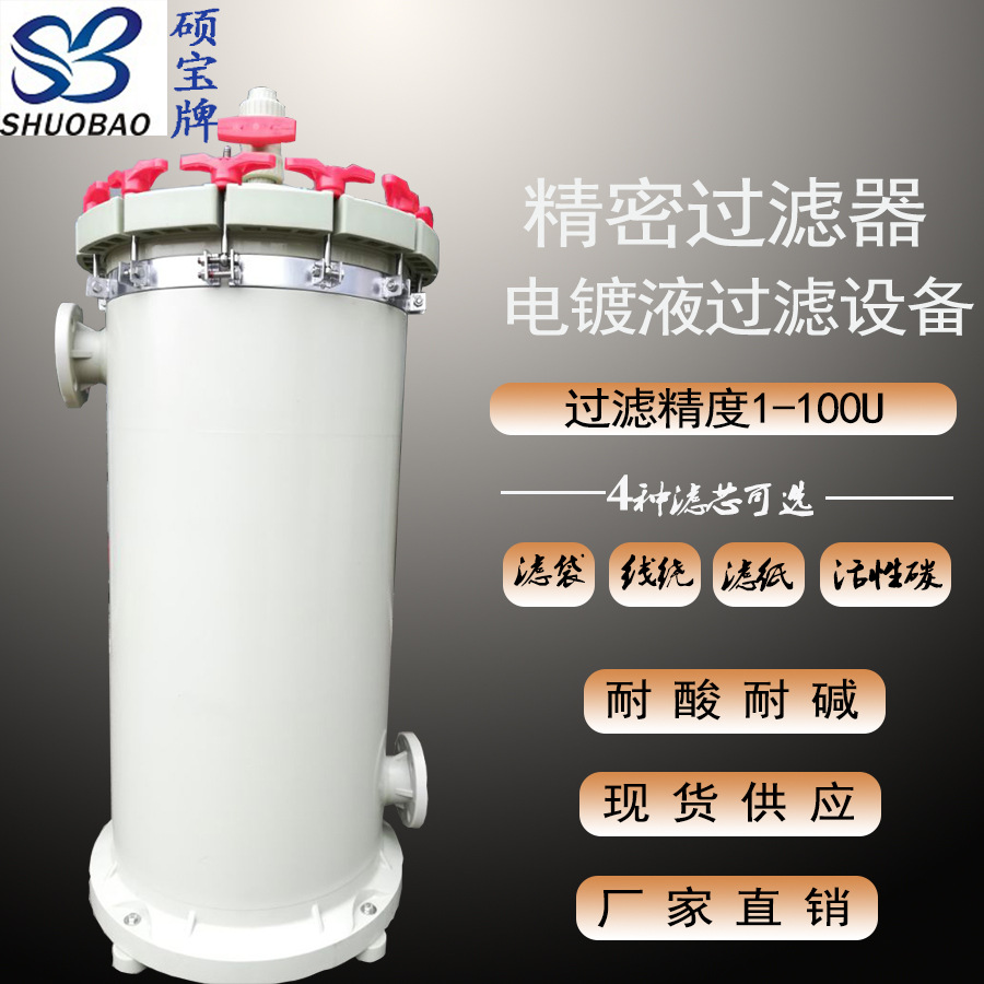 过滤桶2018