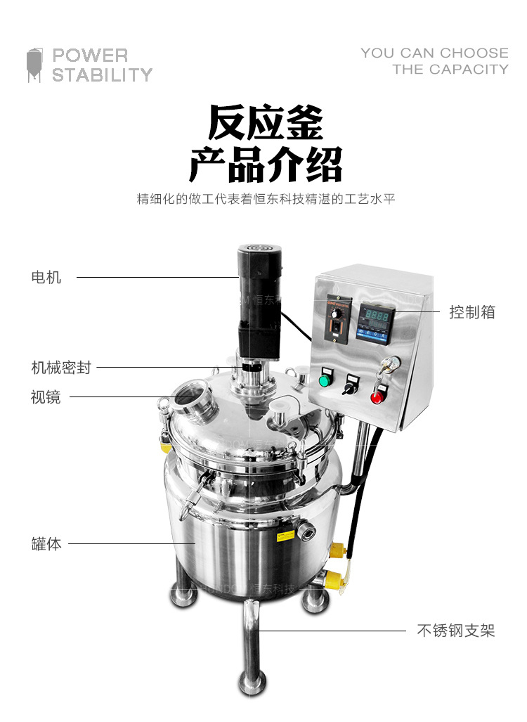 电加热反应釜_07.jpg