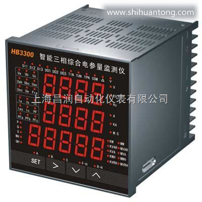 供应HB3300智能三相综合电参数监测仪