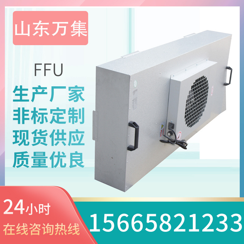 FFU风机过滤单元 1175*575FFU送风单元空气过滤设备 空气过滤器厂