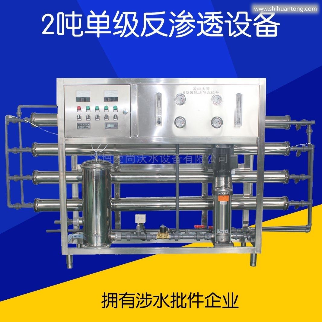 郑州单位饮用水设备 反渗透设备