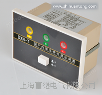 DXN-TIII户内高压带电显示器 DXN-TIII