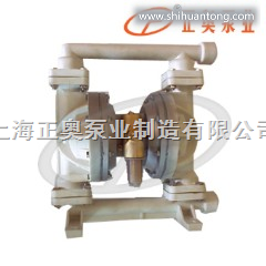 上海品牌塑料气动隔膜泵