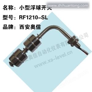 RF1210-SL-2小型浮球液位控制器 RF1210