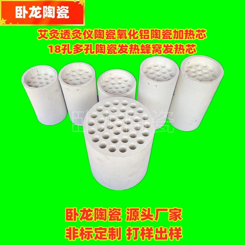艾灸仪发热芯 (4).png