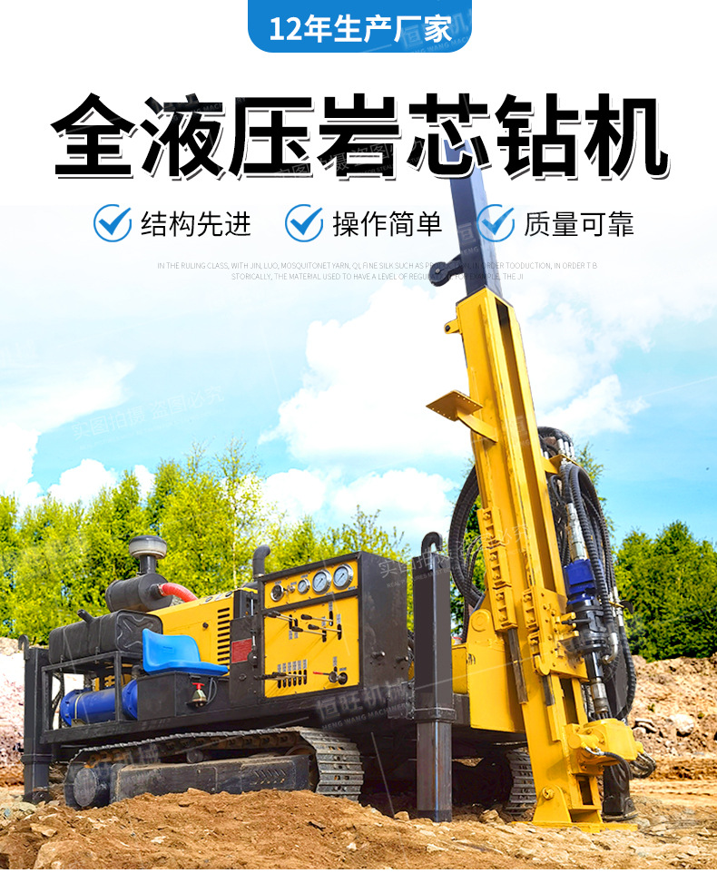 绳索取芯钻机详情页790_01