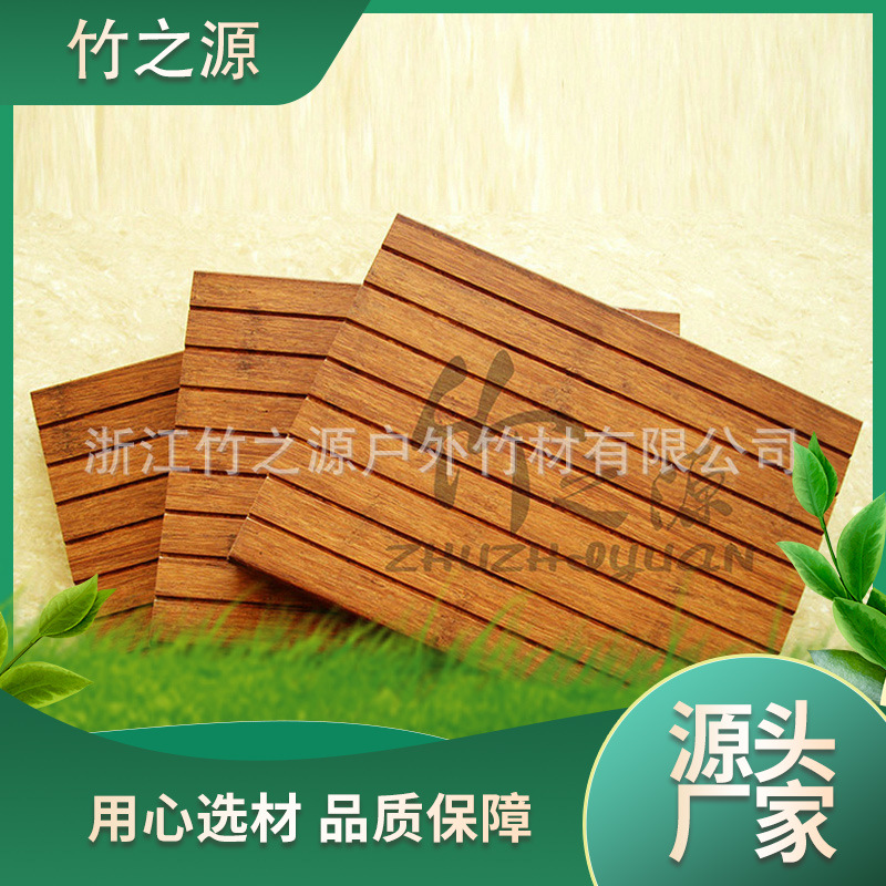 小沟槽竹木地板 浅碳竹木地板 竹木纤维集成地板