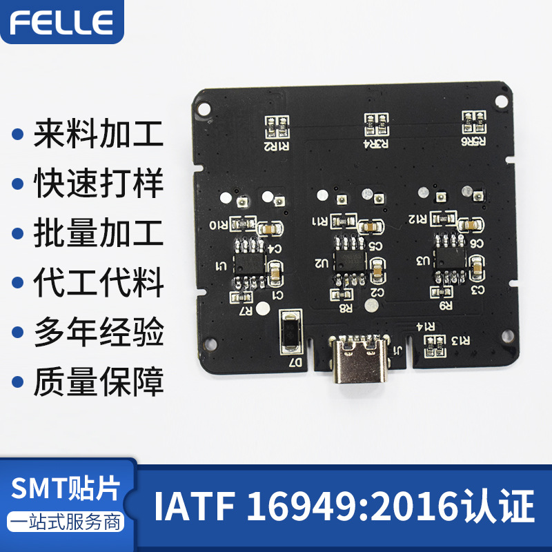 SMT贴片加工电子产品PCBA工控电源控制板开发 机器人主板贴片加工