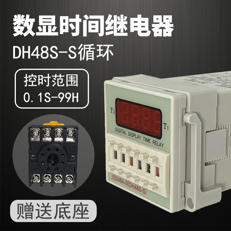 气动敲击锤/空气锤配套220V数显循环时间继电器3V210电磁阀DH48S