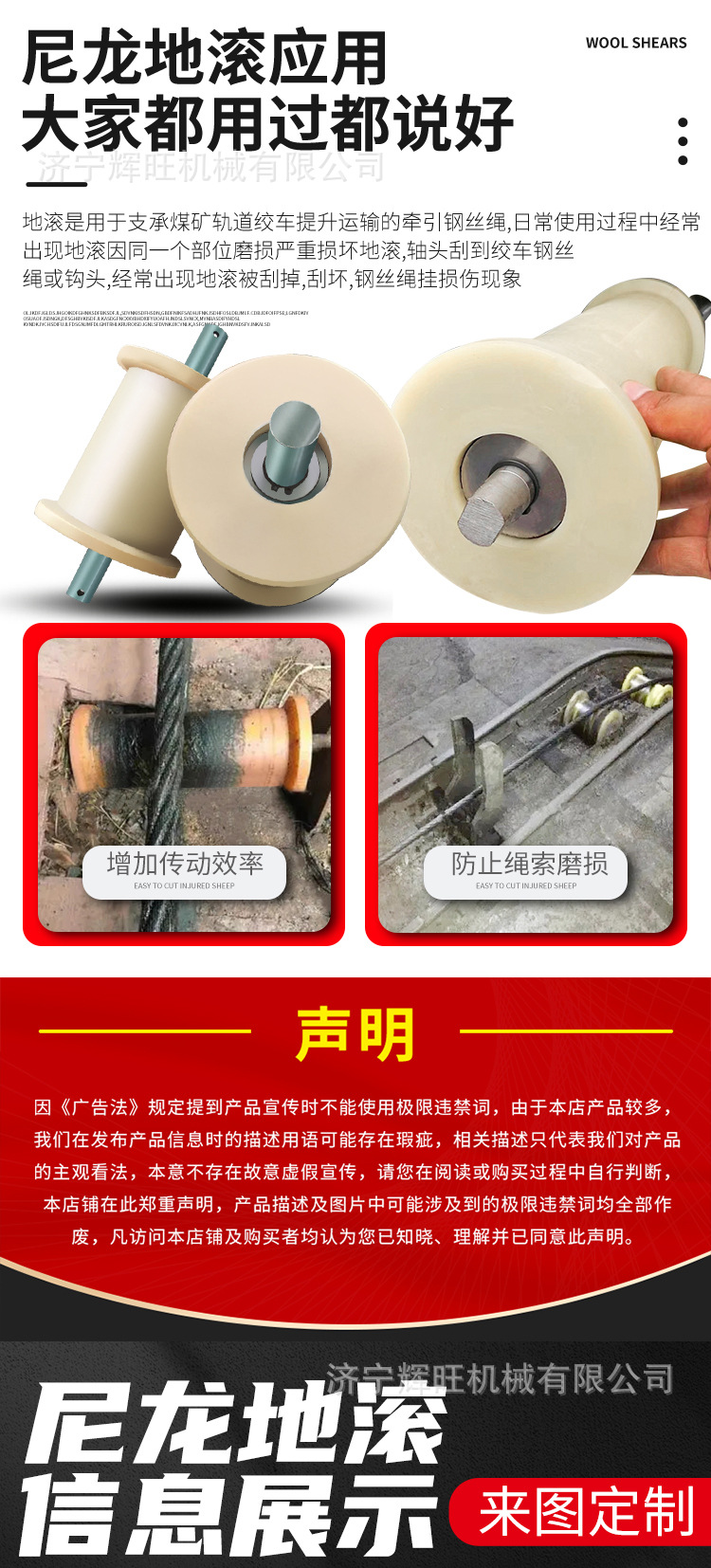 润宏尼龙地滚详情1_04