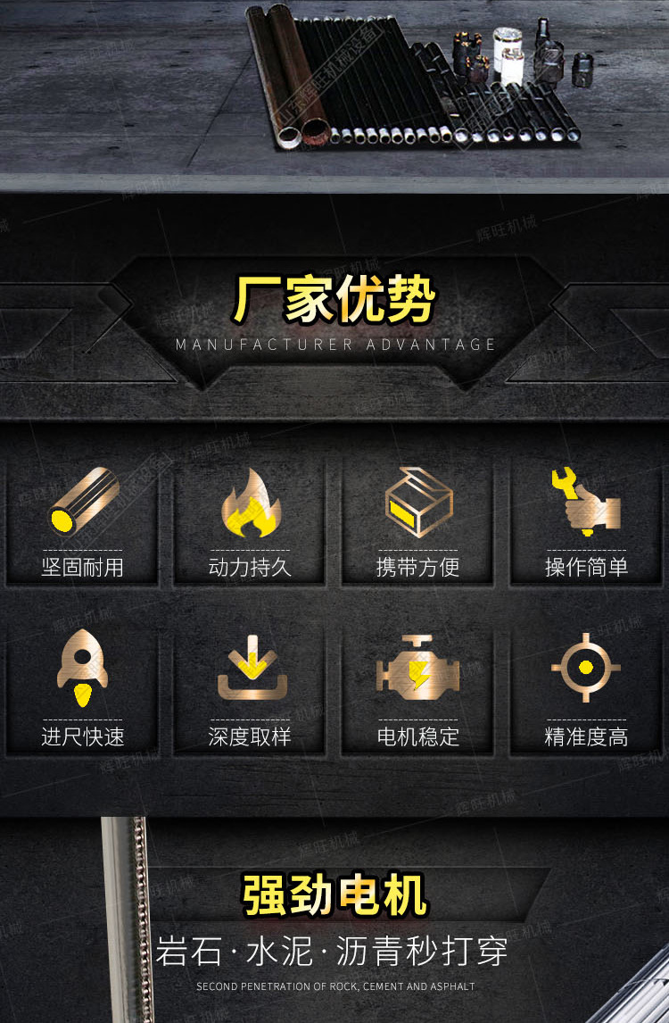 辉旺BQ30背包钻机详情1_02.jpg