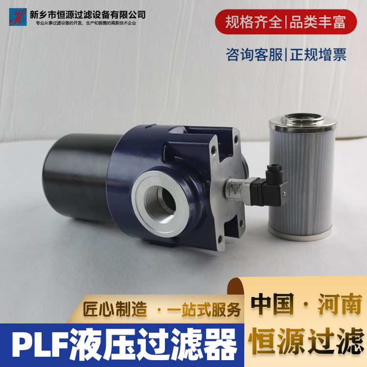 加工PLF-C系列高压管路过滤器 压力管路滤油器 矿山机械过滤器