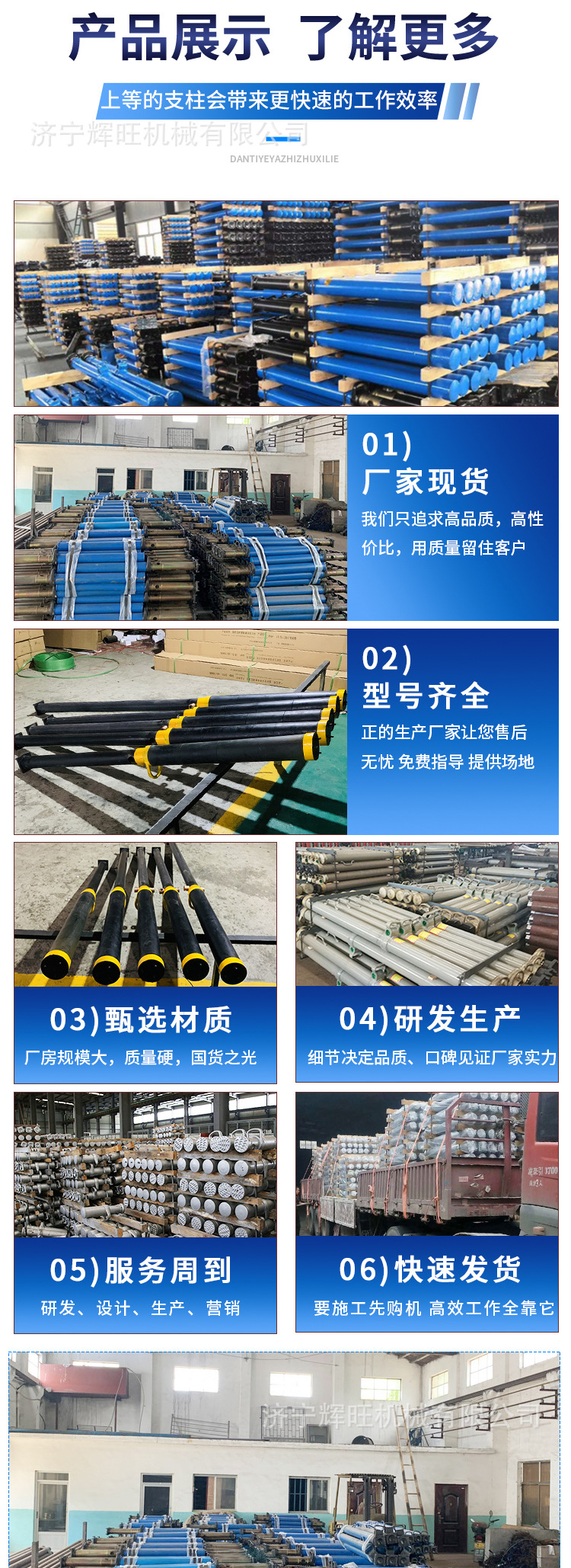 宝盈单体支柱系列详情1_07