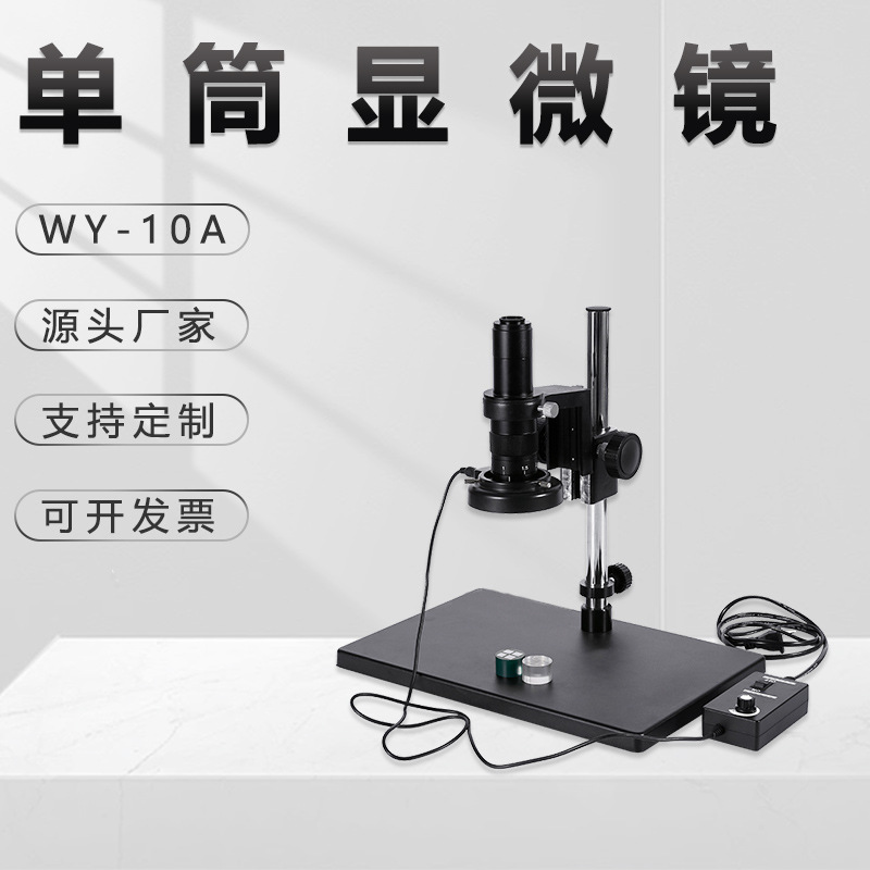 便携式金相体式显微镜WY-10A生物医学专业金相仪台式高清ccd观察