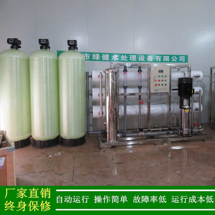 广州番禺反渗透水处理设备 反渗透水处理机 花卉园艺用纯水设备