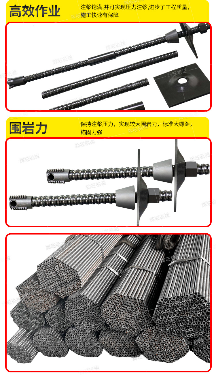 辉旺中空注浆锚杆详情1_07.jpg