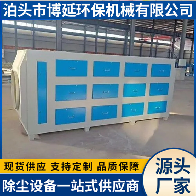 厂家供应活性炭吸附箱废气处理装置空气净化设备活性炭处理箱