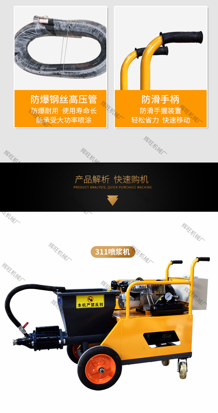 喷涂机详情