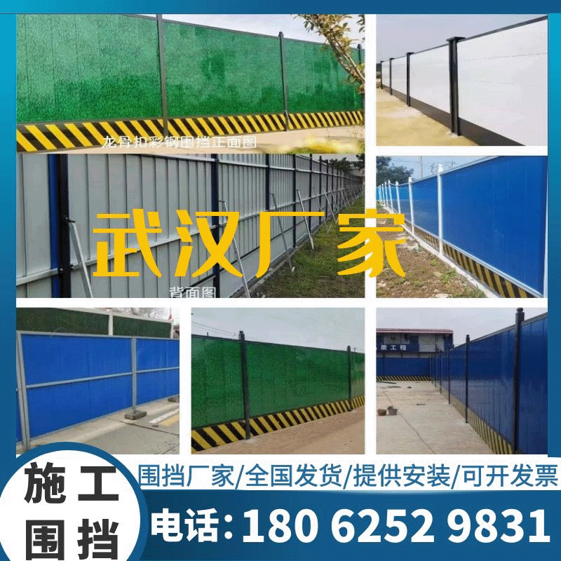 彩钢围挡工地施工围挡 装配式钢结构围墙金属简易移动隔离PVC挡板