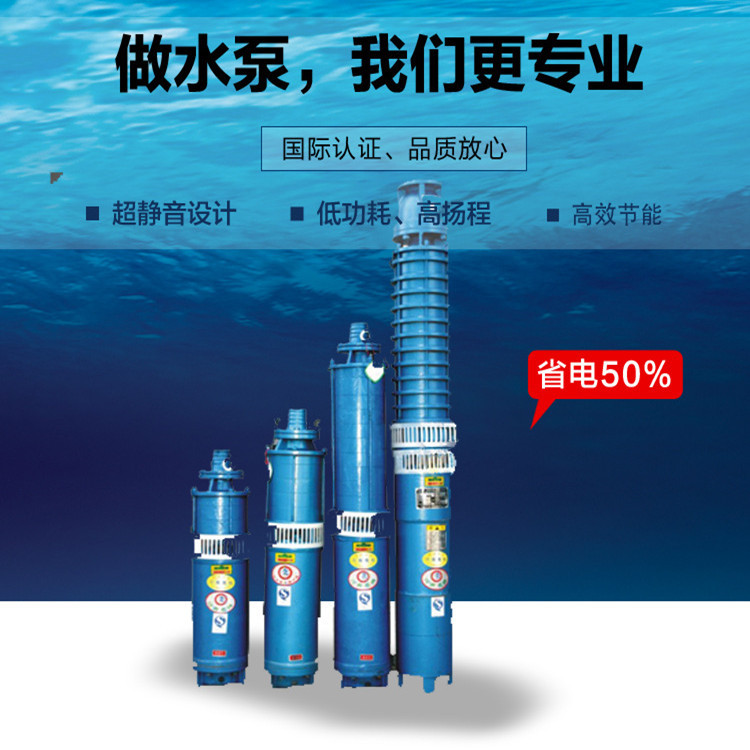 山东地区供应200QJ50-26深井泵农用潜水泵潜水泵价格