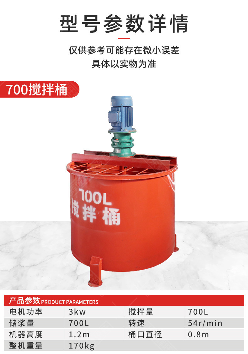 700-900-1000搅拌桶_06.jpg