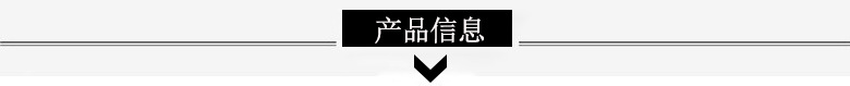 产品信息5