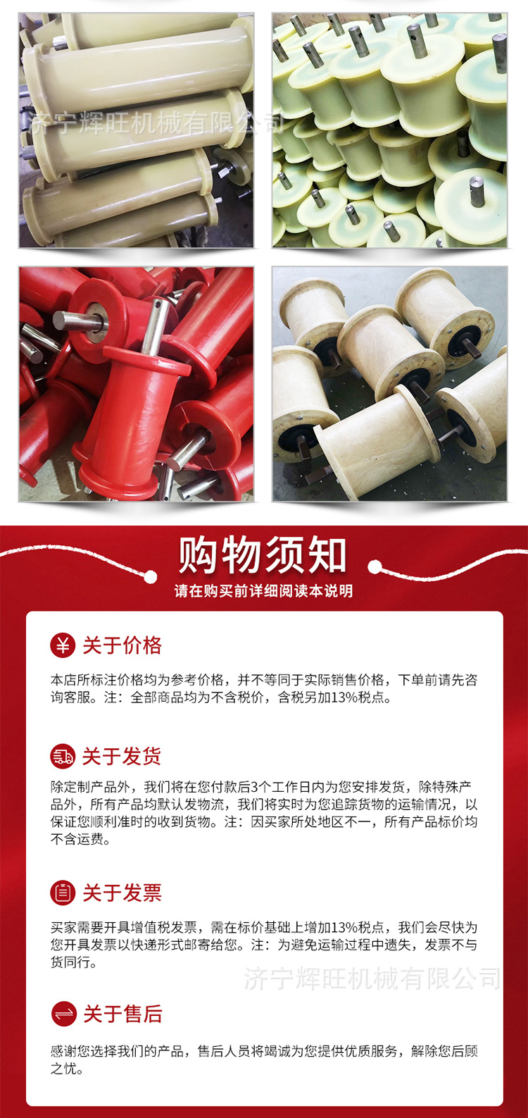 润宏尼龙地滚详情1_07