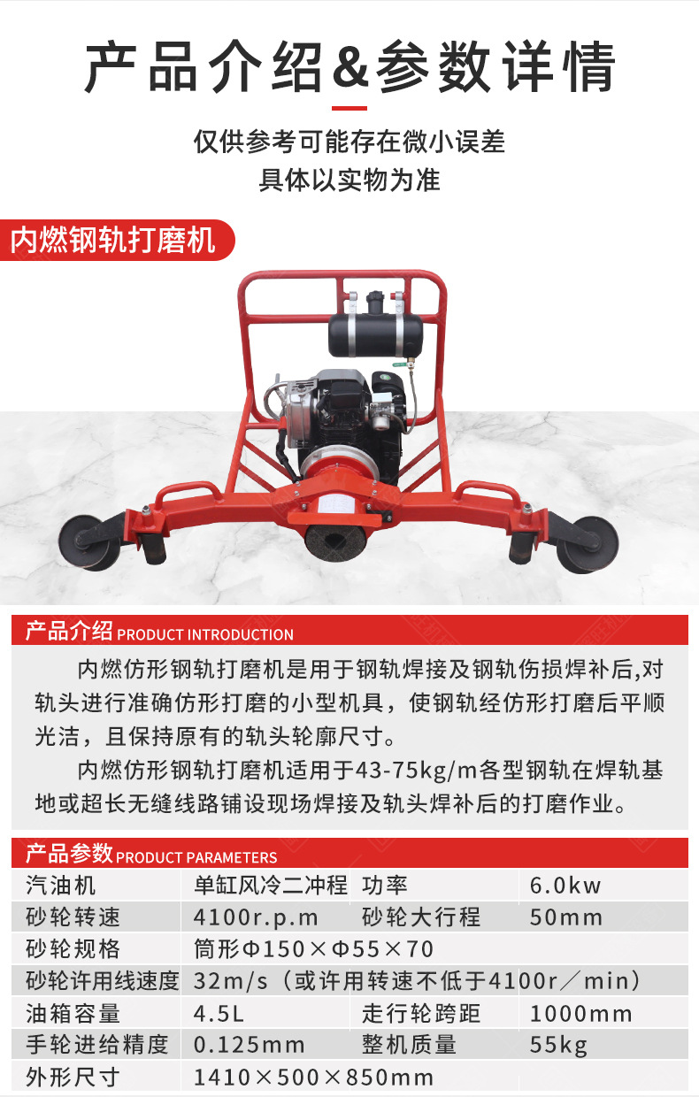 内燃钢轨打磨机_06.jpg