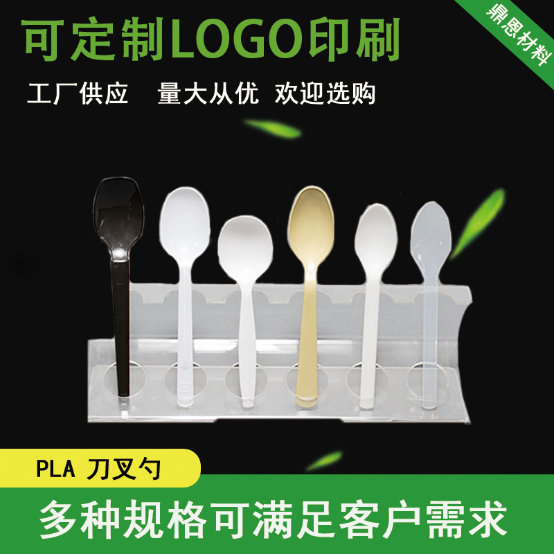 pla刀叉勺  PLA可降解刀叉勺 一次性玉米淀粉生物降解pla西餐刀叉