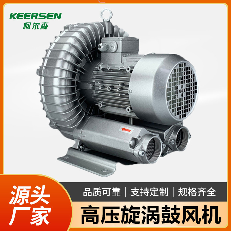 气体循环负压耐高温鼓风机 雾化干燥漩涡气泵 工业吹吸通用鼓风机