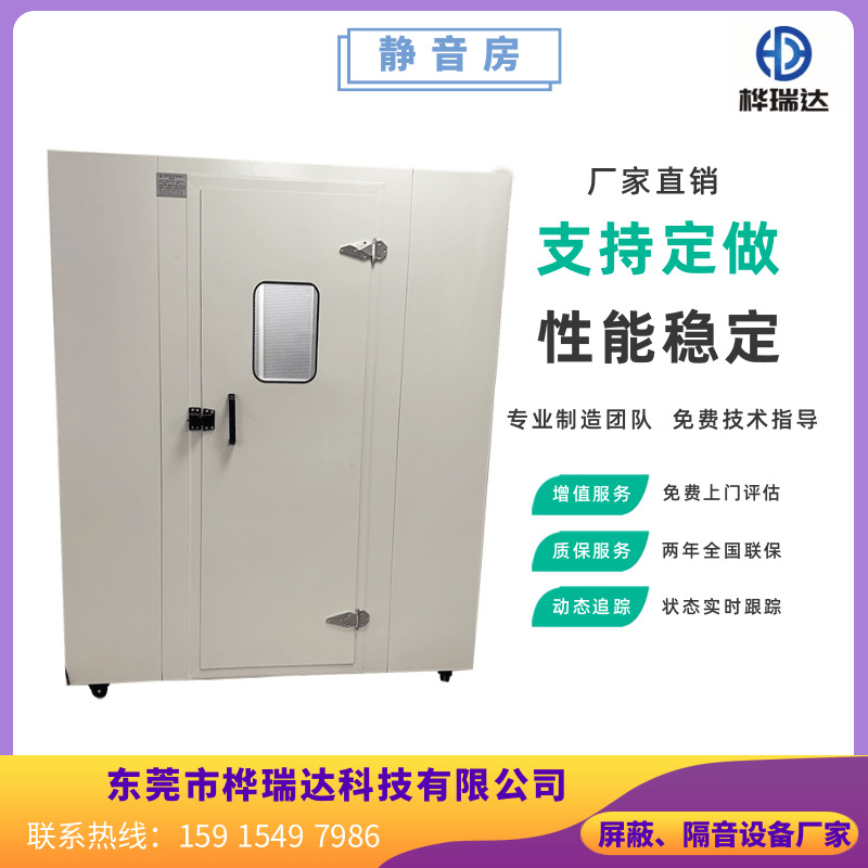HRD-隔音房4
