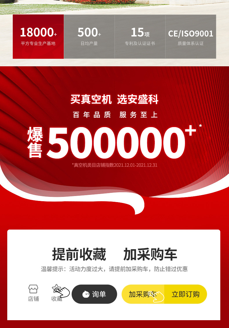 旗舰店促销页_02.jpg