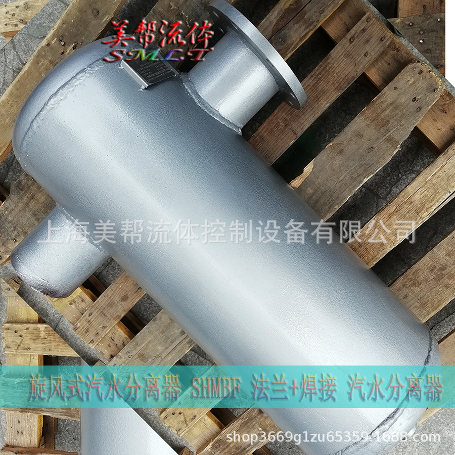 蒸汽专用汽水分离器 汽液分离器 法兰 焊接式汽水分离器