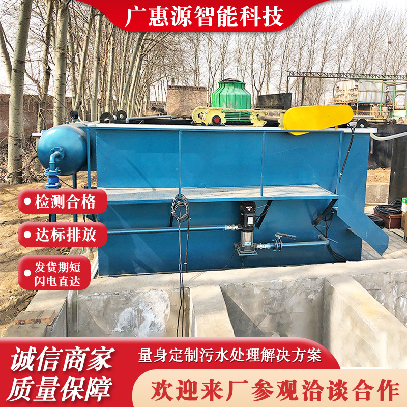 小型污水处理溶气气浮机设备 成套处理设备 木浆污水处理设备